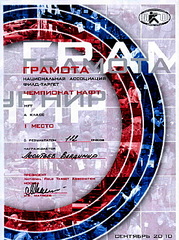 click for enlarge 550 X 737 211,7 Kb picture